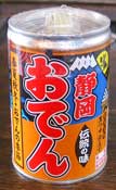 静岡おでん缶詰は黒はんぺんと黒い汁が特徴です